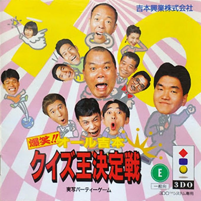 Bakushou!! All Yoshimoto Quiz-Ou Ketteisen box art
