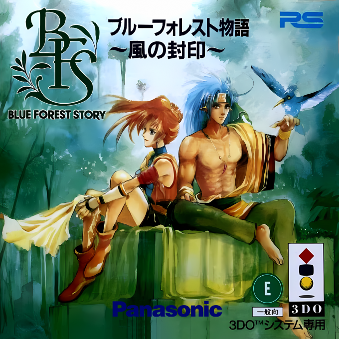 Blue Forest Story: Kaze no Fuuin box art