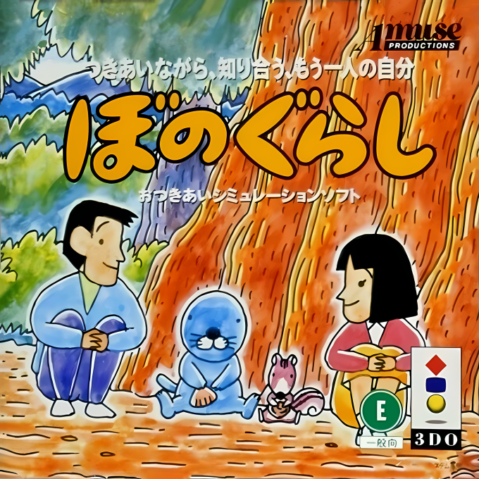Bonogurashi box art