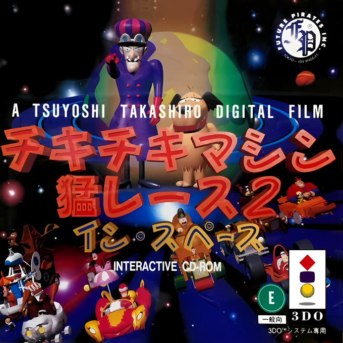 Chiki-chiki Machine Mou Race 2: In Space box art