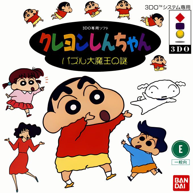 Crayon Shin-chan: Puzzle Daimaou no Nazo box art