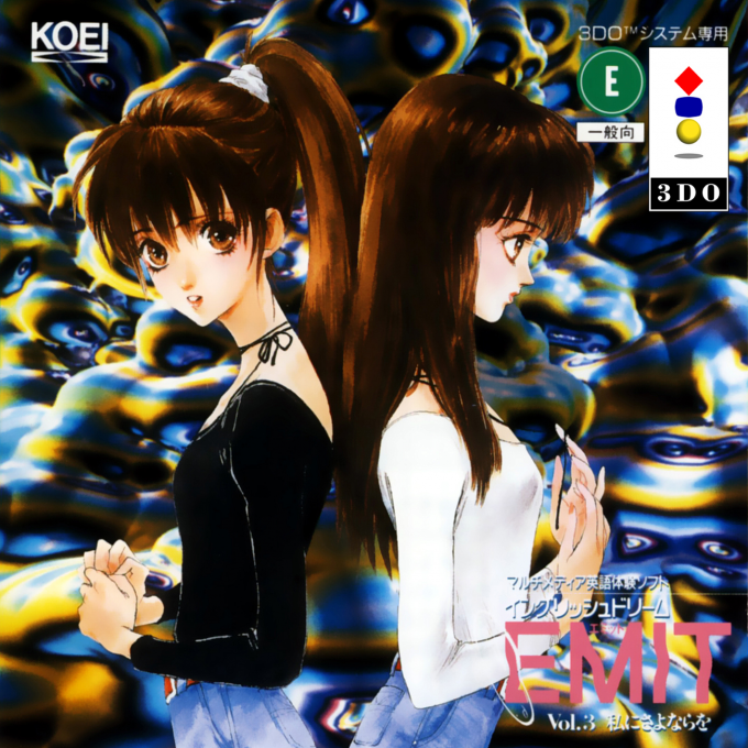 EMIT Vol. 3: Watashi ni Sayonara wo box art
