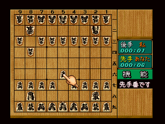 Game no Tatsujin gameplay screenshot