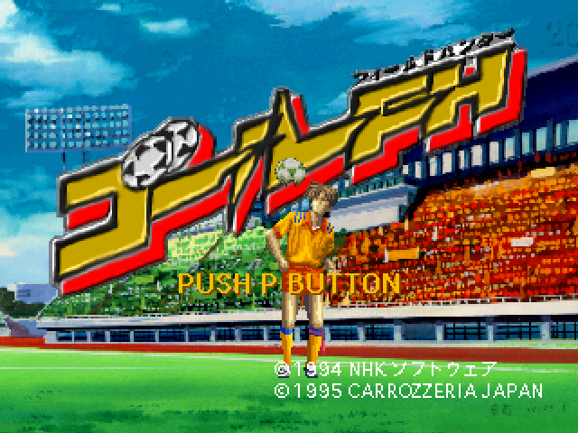 Goal FH title screen