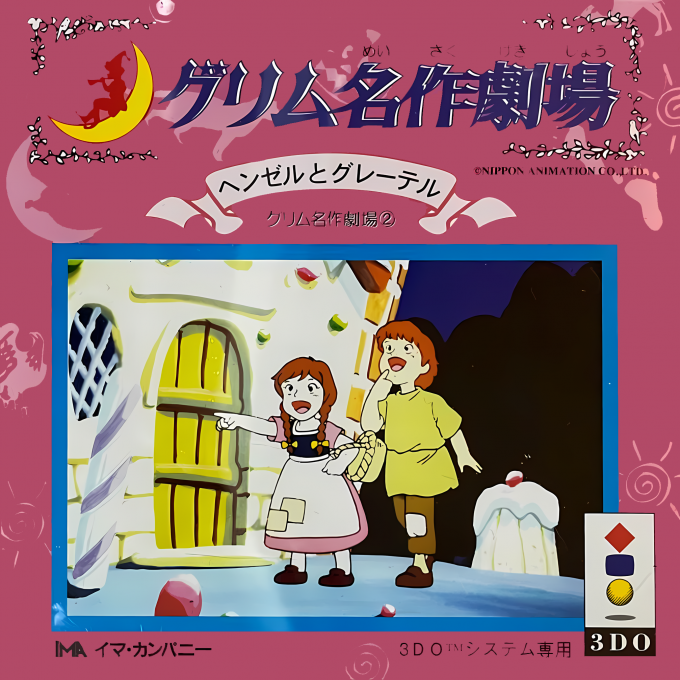 Grimm Meisaku Gekijou Vol. 2: Hansel to Gretel box art