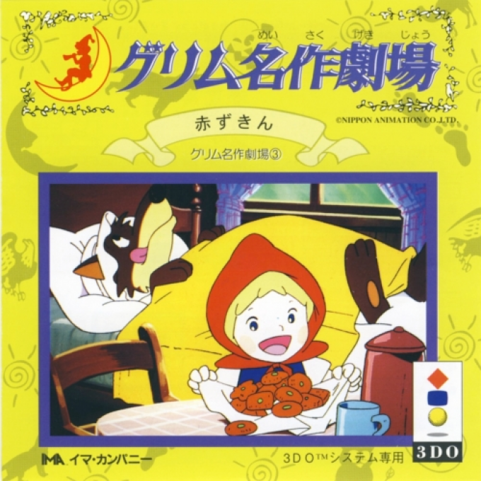 Grimm Meisaku Gekijou Vol. 3: Akazukin box art