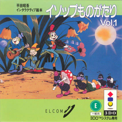 Hirata Shougo Interactive Ehon: Aesop Monogatari Vol. 1 box art