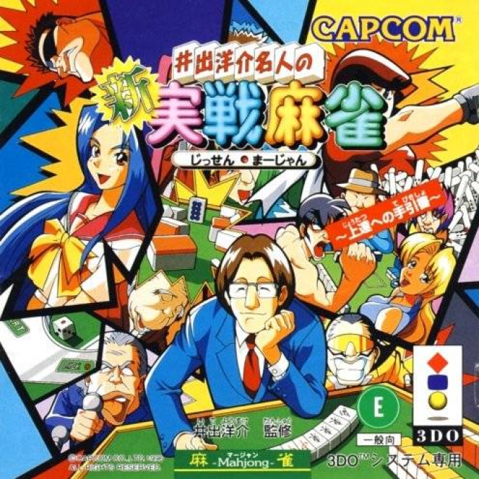 Ide Yosuke Meijin no Shin Jissen Mahjong box art