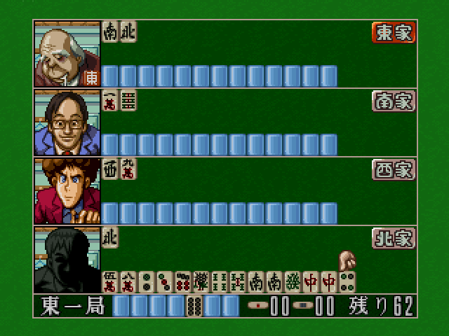 Ide Yosuke Meijin no Shin Jissen Mahjong gameplay screenshot