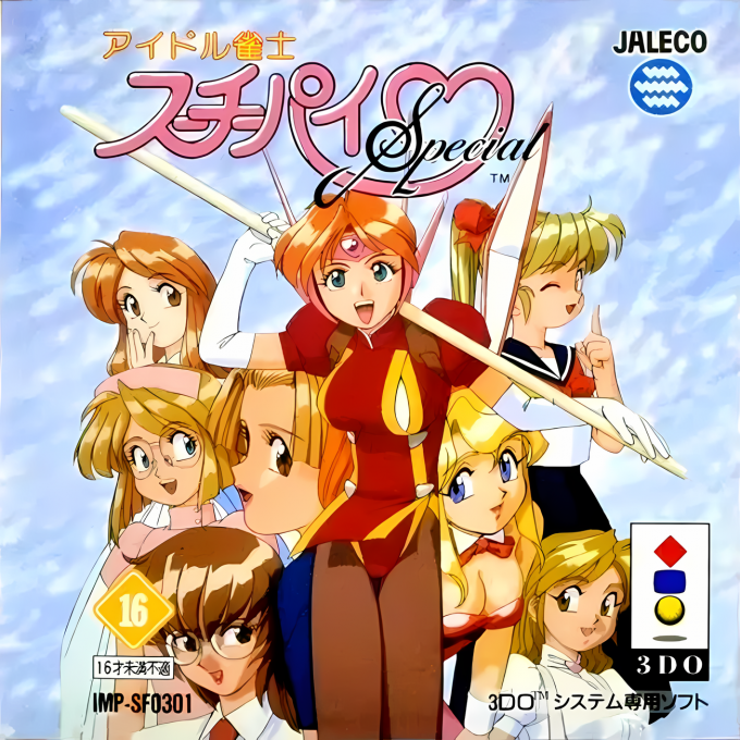 Idol Janshi Suchie-Pai Special box art