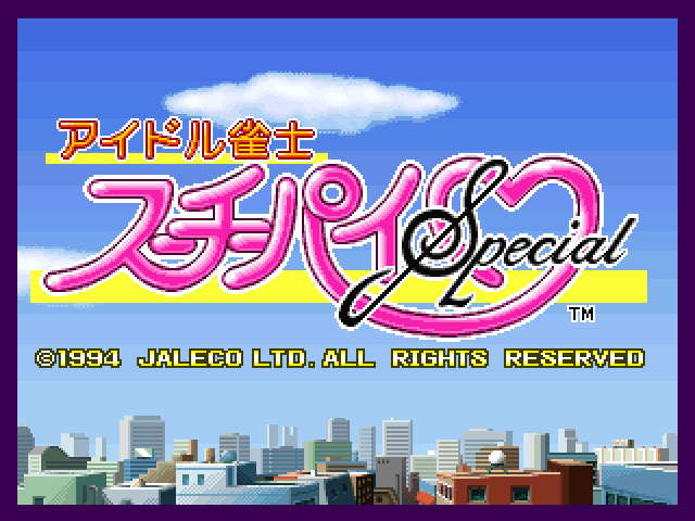 Idol Janshi Suchie-Pai Special title screen