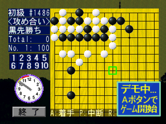 Igo Time Trial: Shikatsu Daihyakka gameplay screenshot