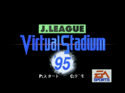 J.League Virtual Stadium '95 title screen