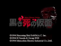 Kurokishi no Kamen title screen
