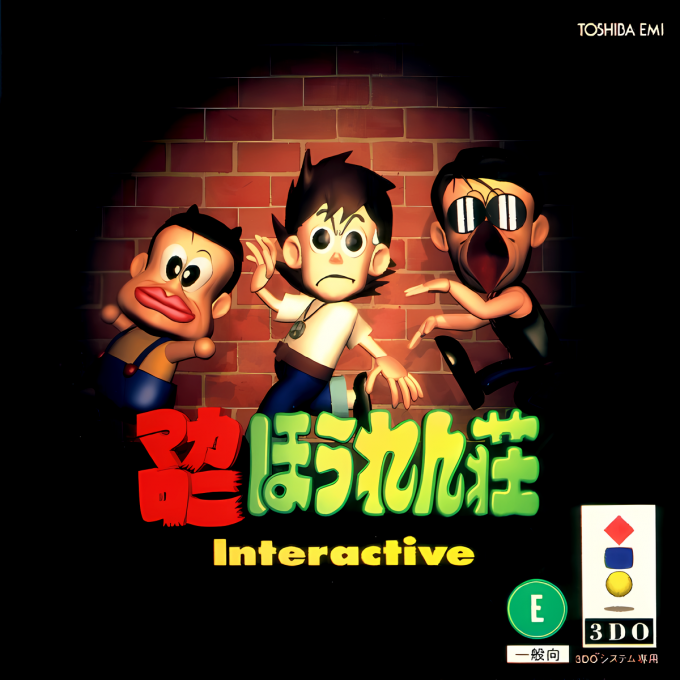 Macaroni Houren-sou Interactive box art