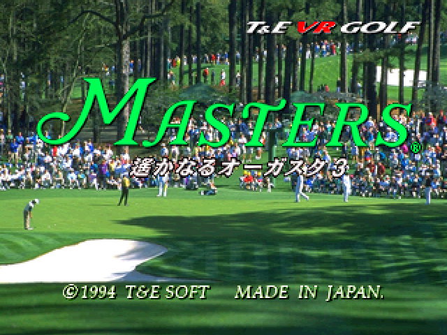 Masters: Harukanaru Augusta 3 title screen