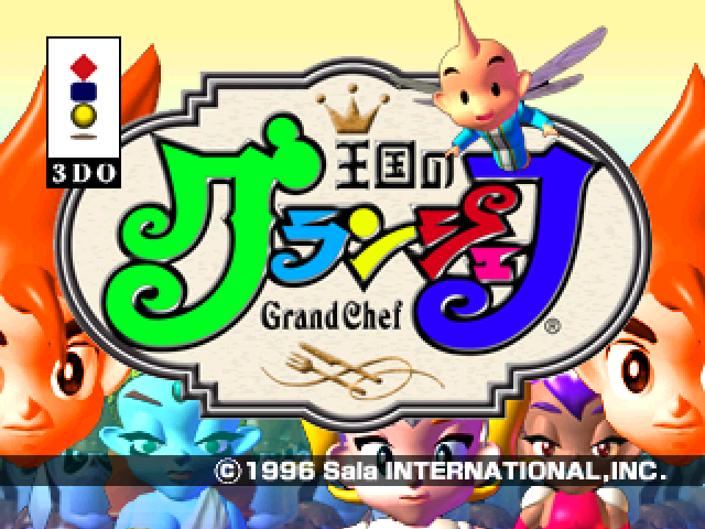 Oukoku no Grand Chef title screen
