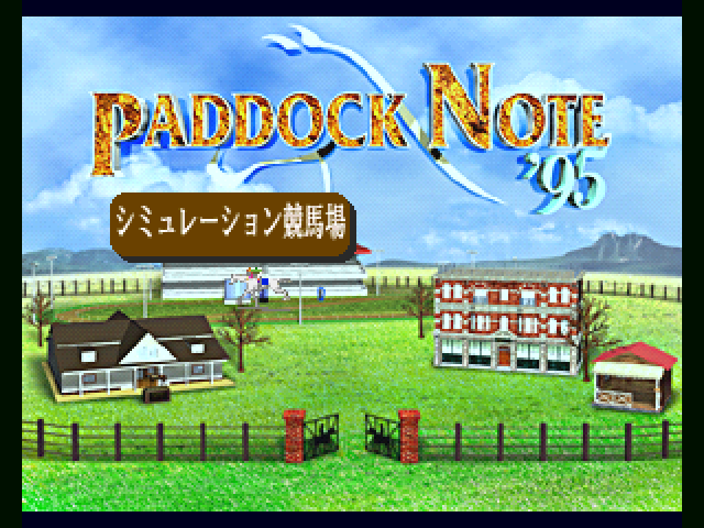 Paddock Note '95 title screen