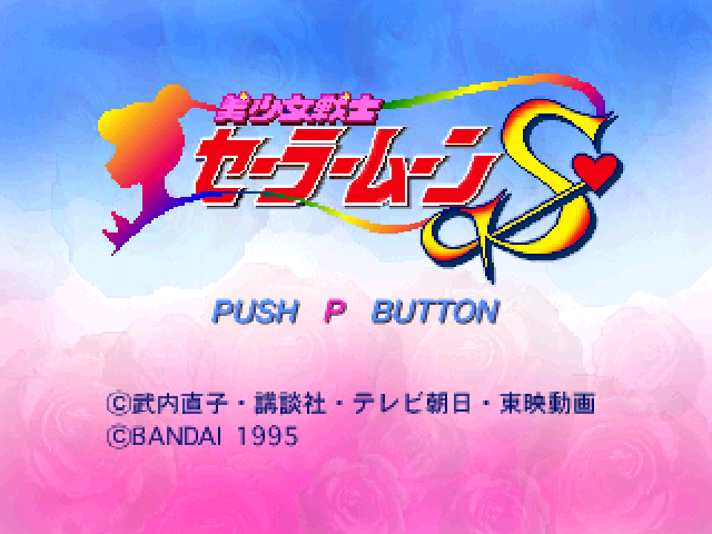 Pretty Soldier Sailor Moon S title screen