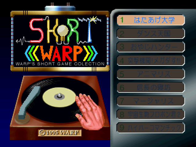 Short Warp title screen