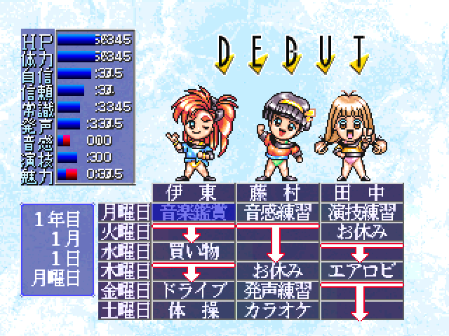 Tanjou: Debut Pure gameplay screenshot