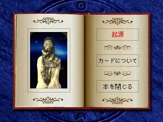Tarot Uranai title screen