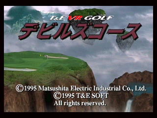 True Golf Classics: Wicked 18 title screen