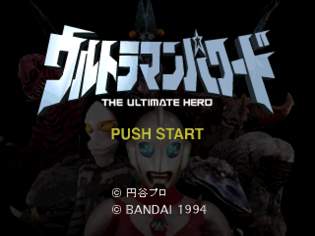 Ultraman Powered title screen