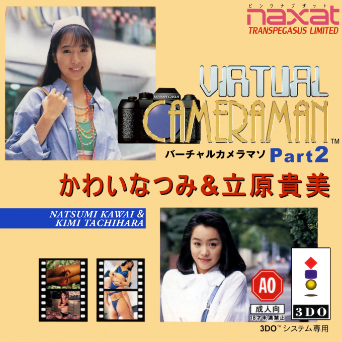 Virtual Cameraman Part 2: Kawai Natsumi and Tachihara Kimi box art