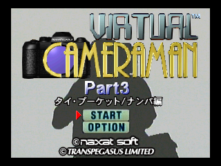 Virtual Cameraman Part 3: Sugimoto Yumika title screen