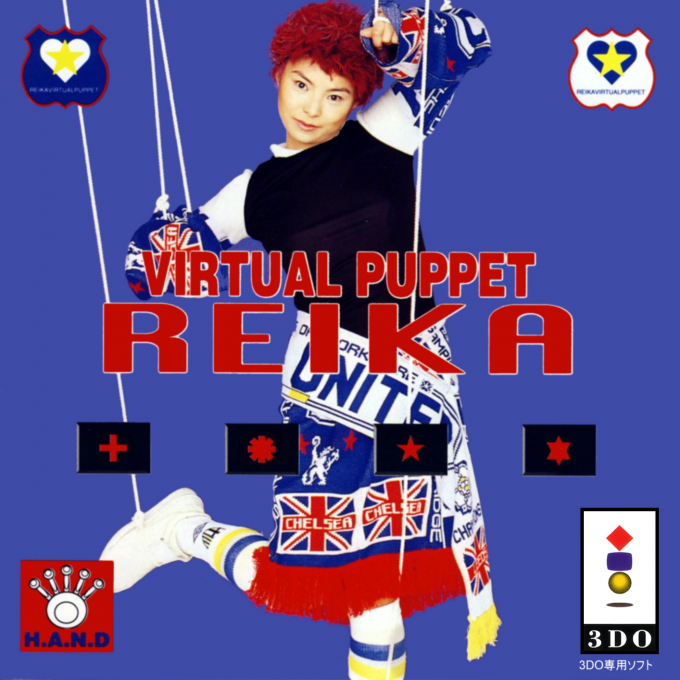 Virtual Puppet Reika box art