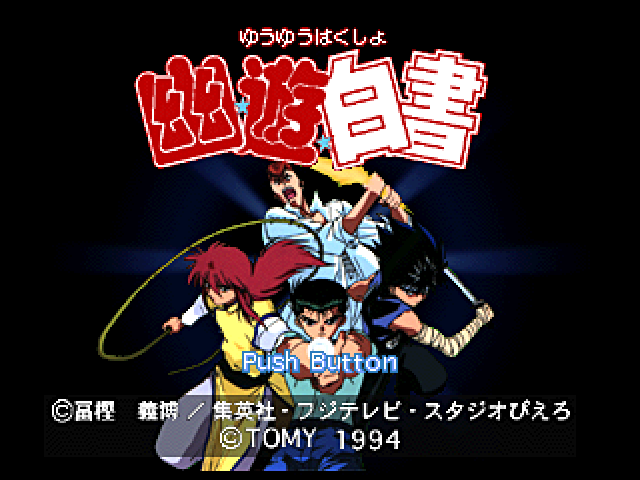 YuYu Hakusho title screen