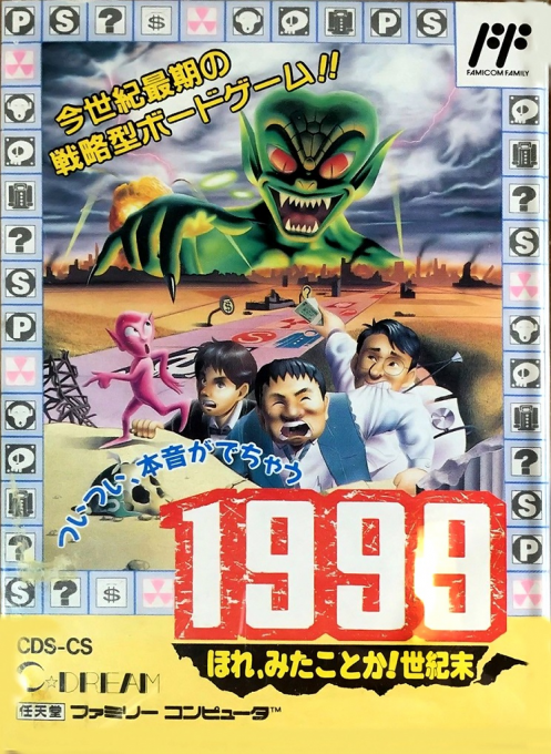 1999: Hore, Mita Koto ka! Seikimatsu box art