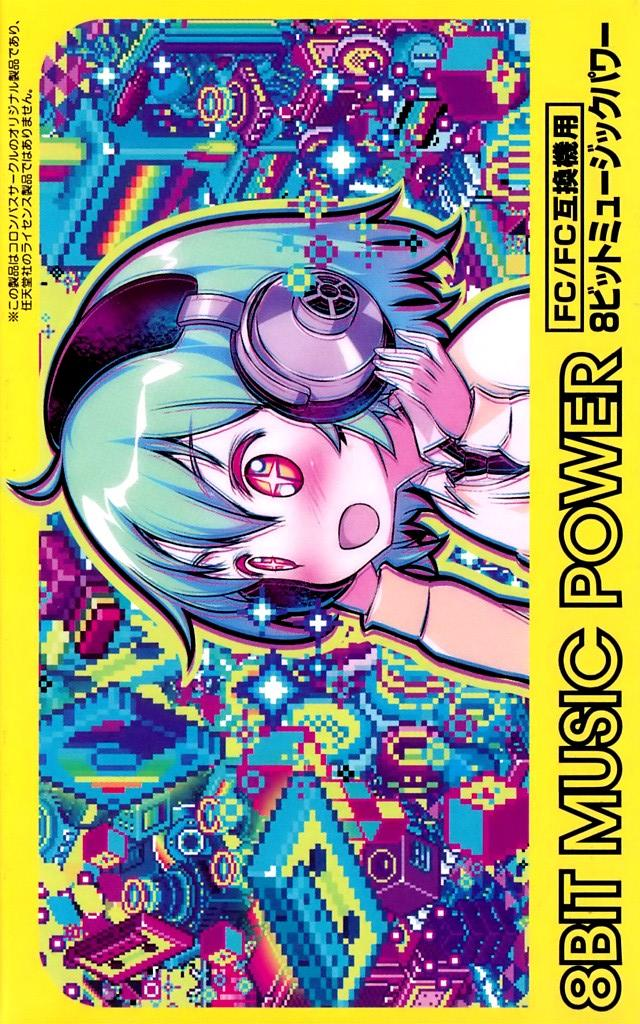 8Bit Music Power box art