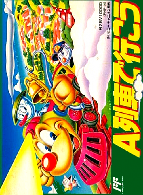 A-Ressha de Ikou box art