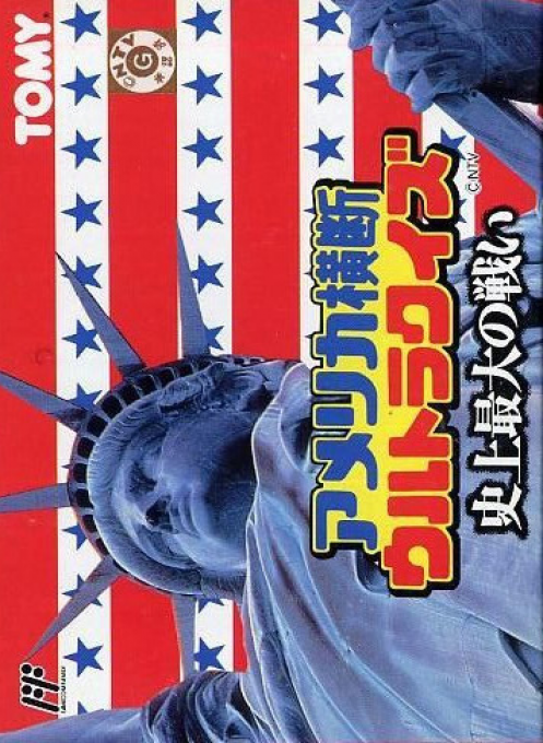 America Oudan Ultra Quiz: Shijou Saidai no Tatakai box art