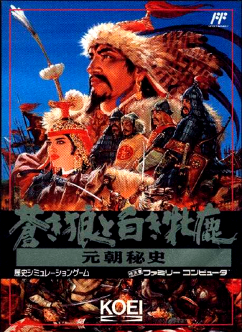 Aoki Ookami to Shiroki Mejika: Genchou Hishi box art