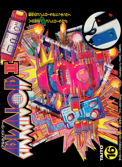 Arkanoid II box art