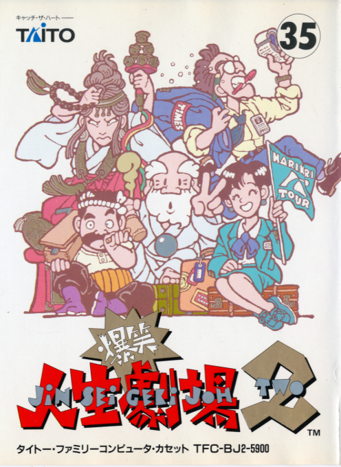 Bakushou!! Jinsei Gekijoh 2 box art