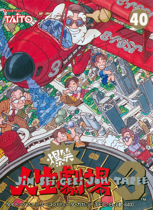 Bakushou!! Jinsei Gekijoh 3 box art