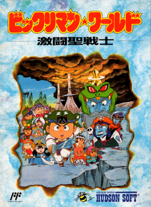 Bikkuriman World: Gekitou Sei Senshi box art