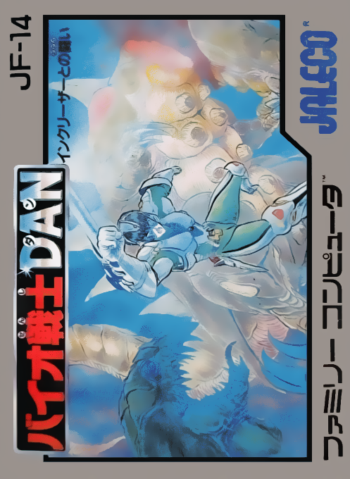 Bio Senshi Dan: Increaser to no Tatakai box art