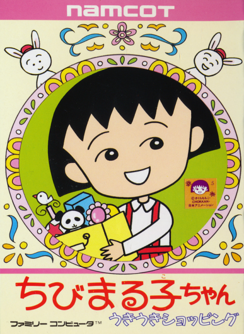Chibi Maruko-chan: Uki Uki Shopping box art