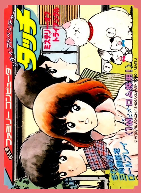 City Adventure Touch: Mystery of Triangle box art