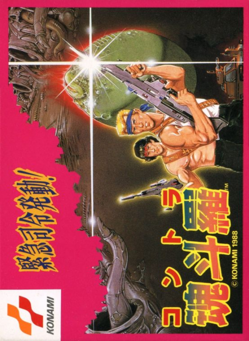 Contra box art