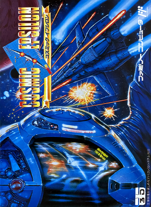 Cosmic Epsilon box art