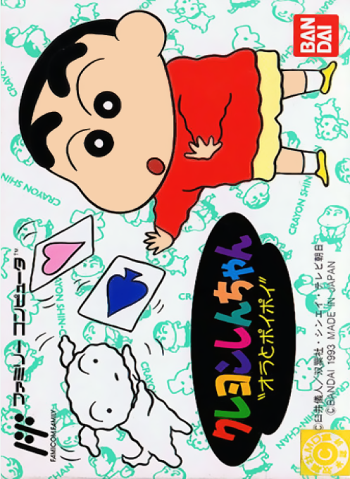 Crayon Shin-Chan: Ora to Poi Poi box art