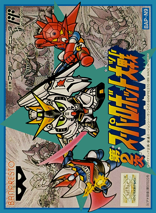 Dai-2-ji Super Robot Taisen box art