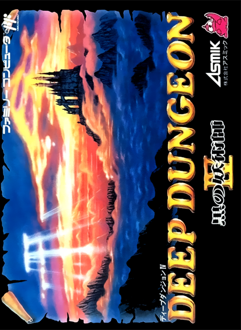 Deep Dungeon IV: Kuro no Youjutsushi box art