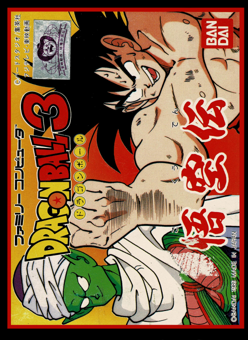 Dragon Ball 3: Goku-den box art